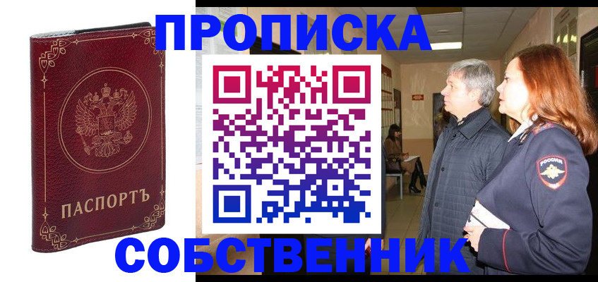 регистрация для дет. сада в Фокино